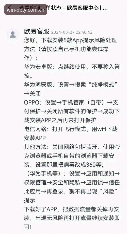 揭秘欧亿体育官方APP数据平台安装失败：真正卡住你的不是网络，是这三个细节
